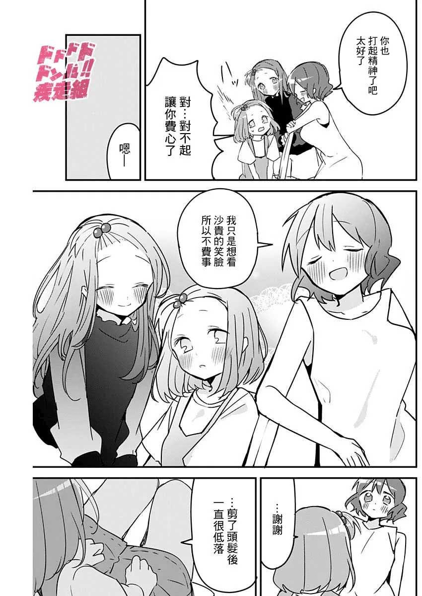 第95话 第9页