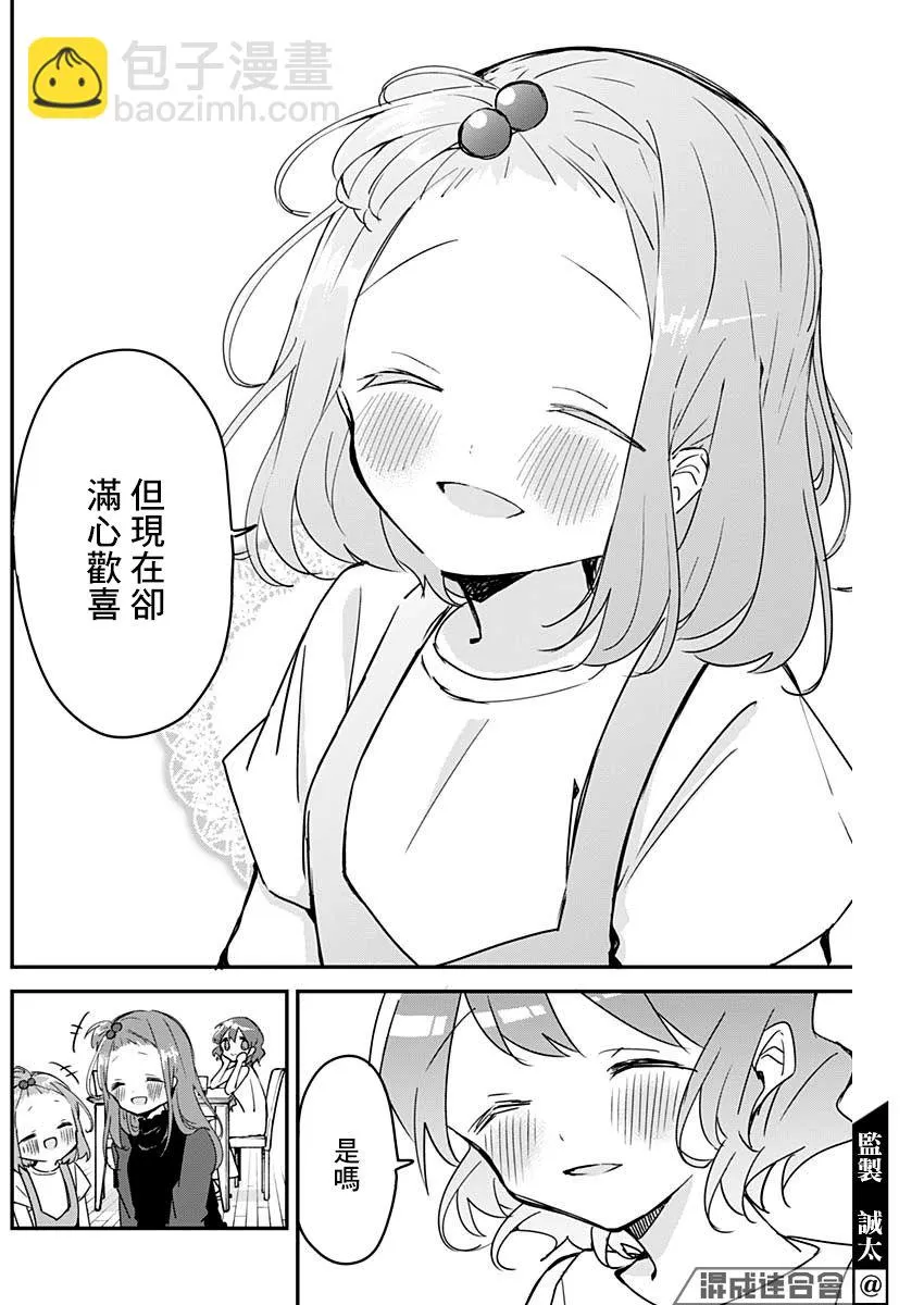 第95话 第10页