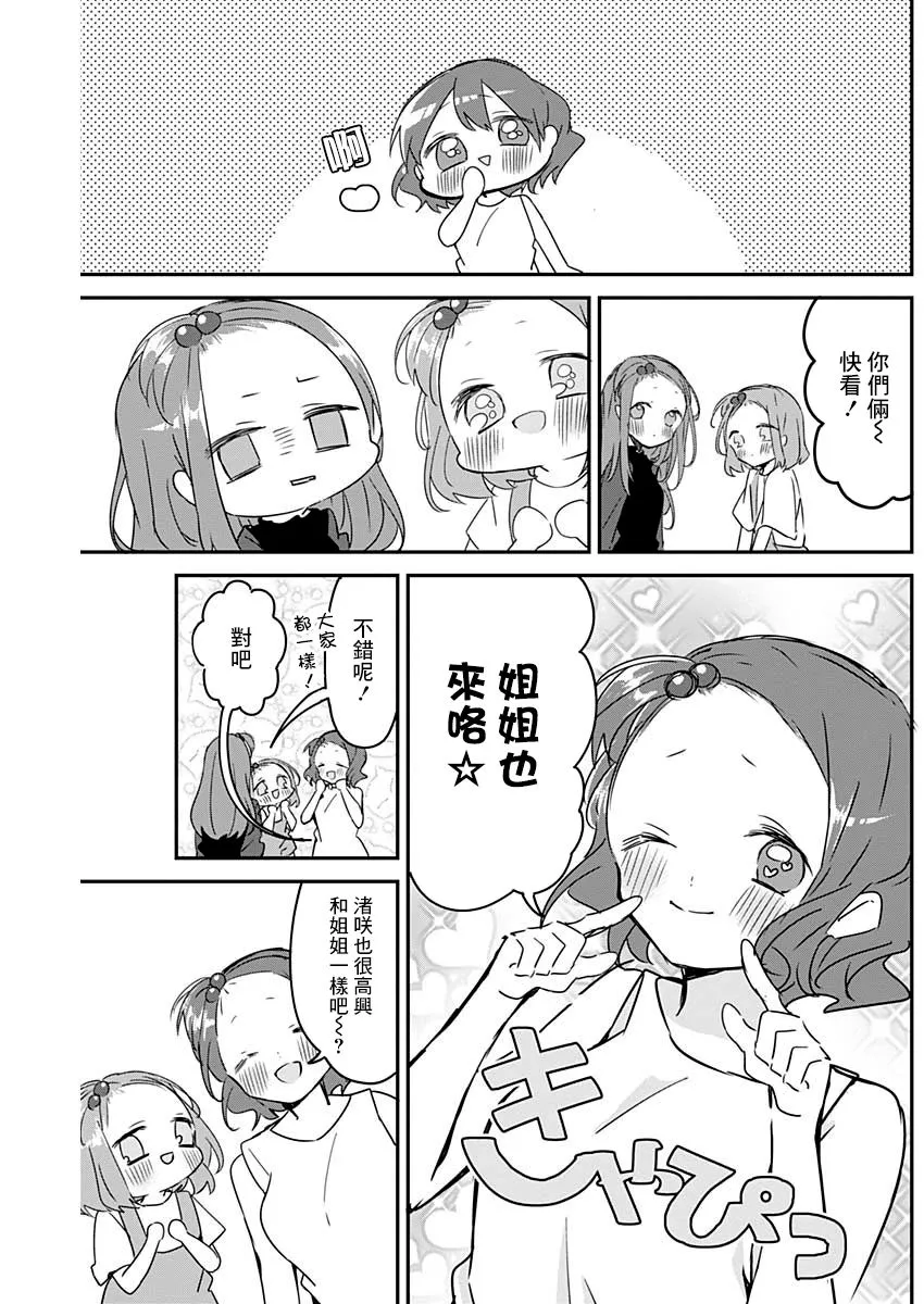 第95话 第11页