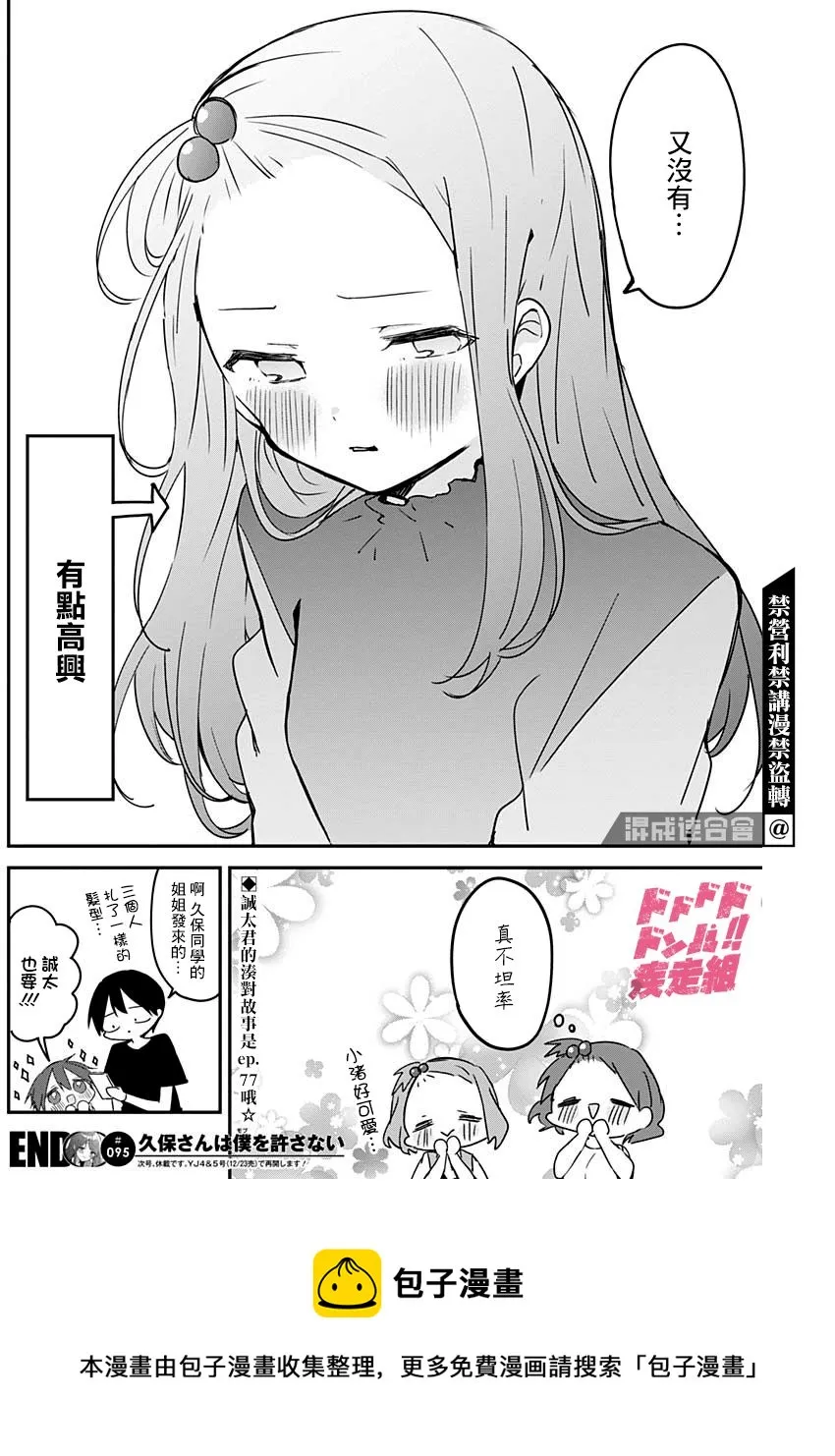 第95话 第12页