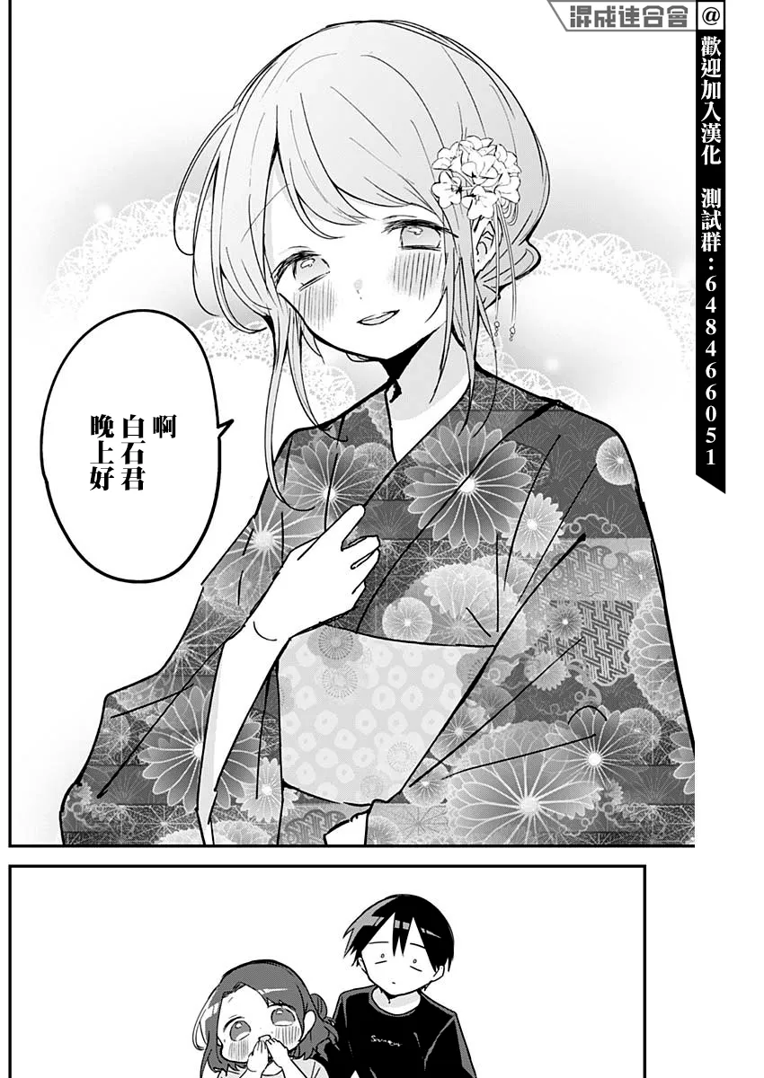 第97话 第4页