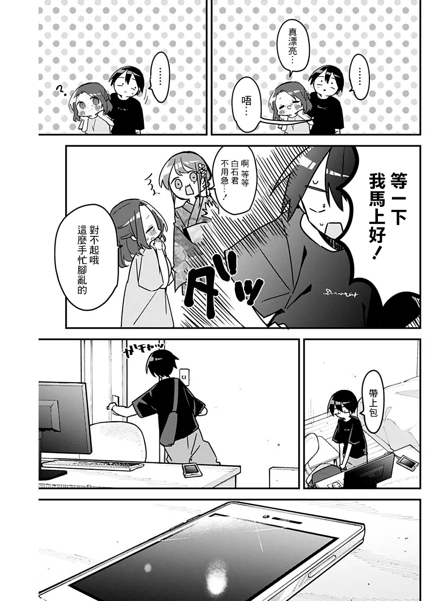 第97话 第5页