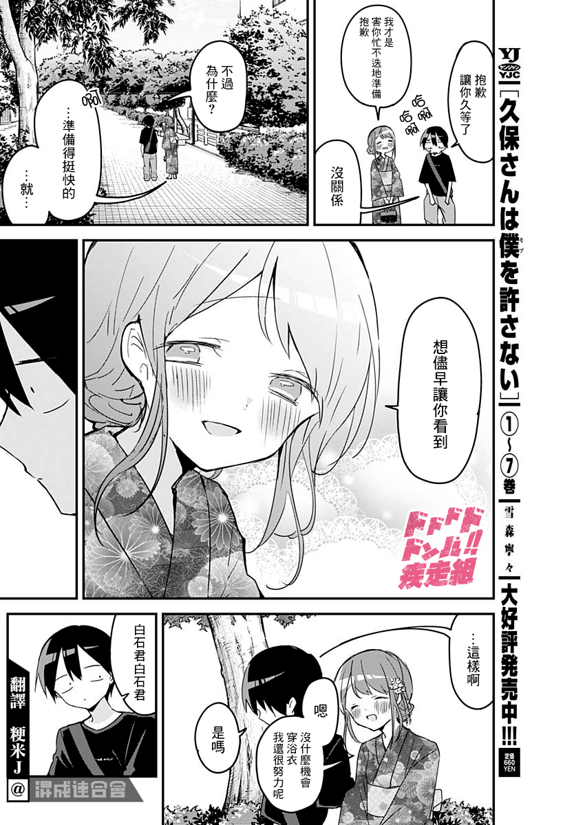 第97话 第6页