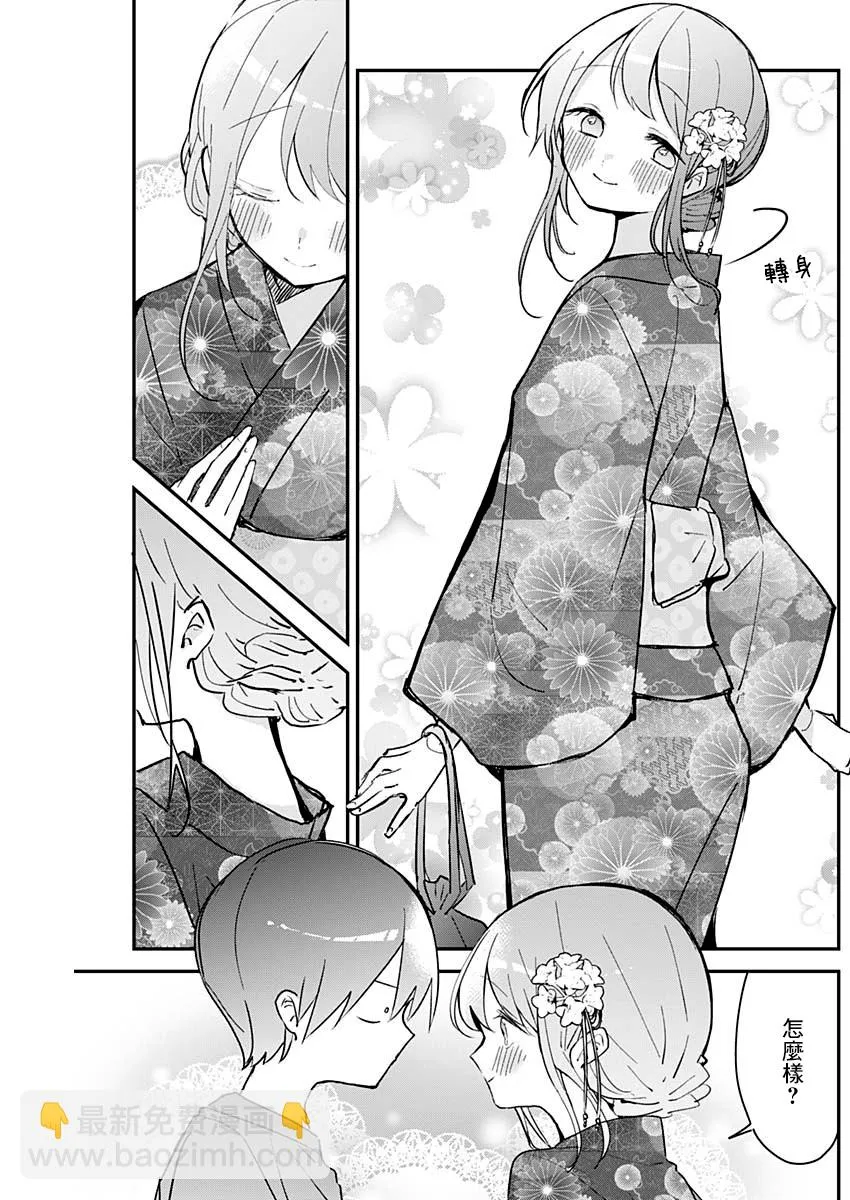 第97话 第7页