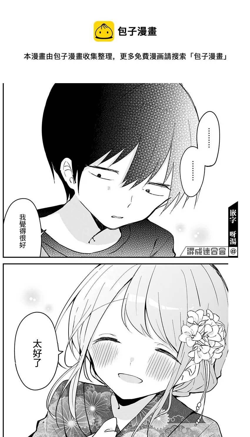 第97话 第8页
