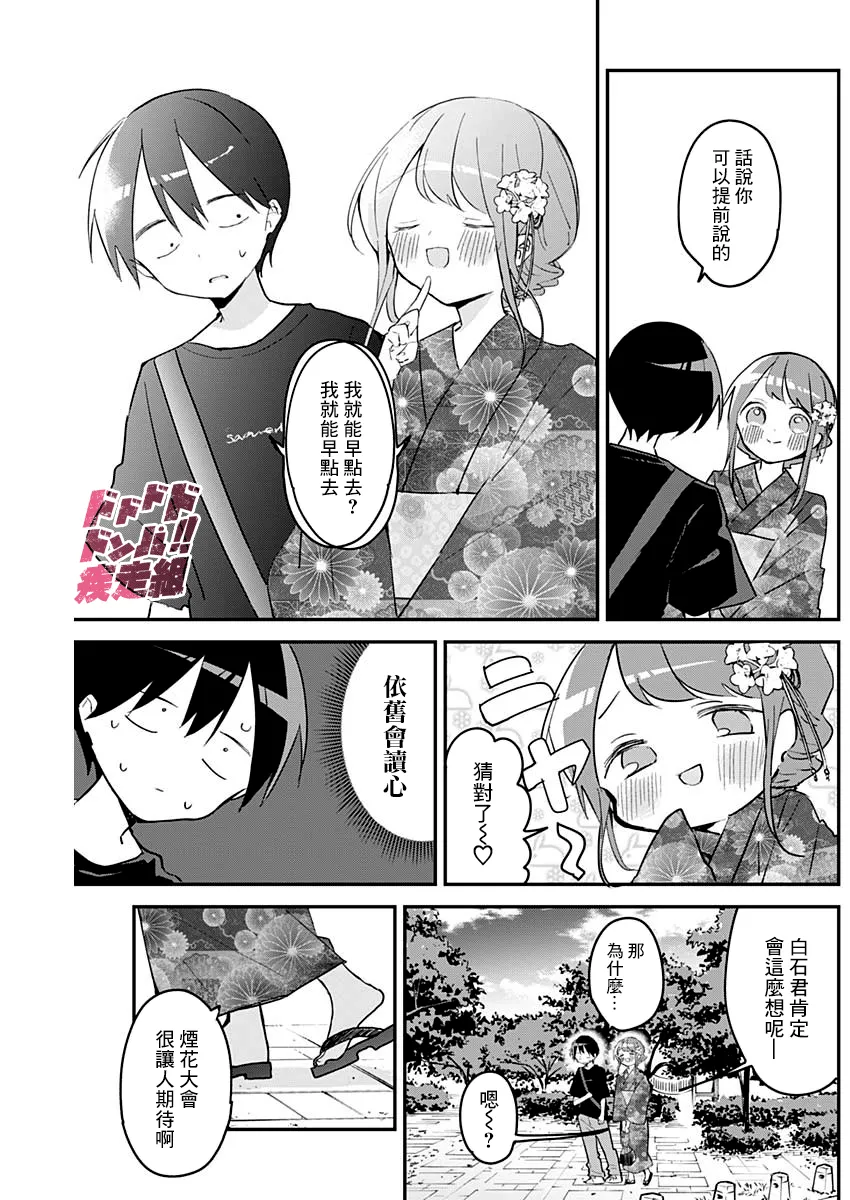 第97话 第9页