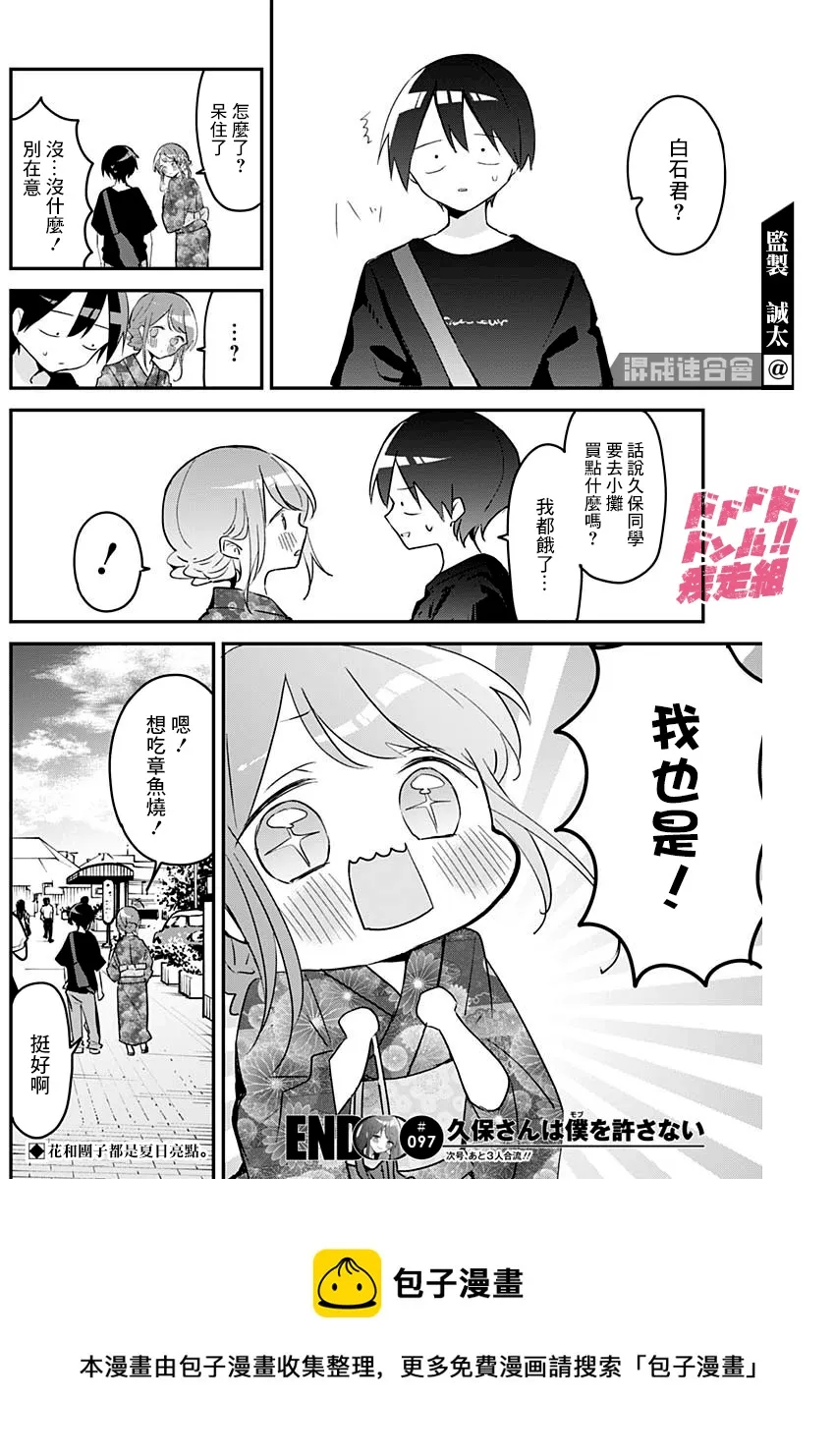 第97话 第12页
