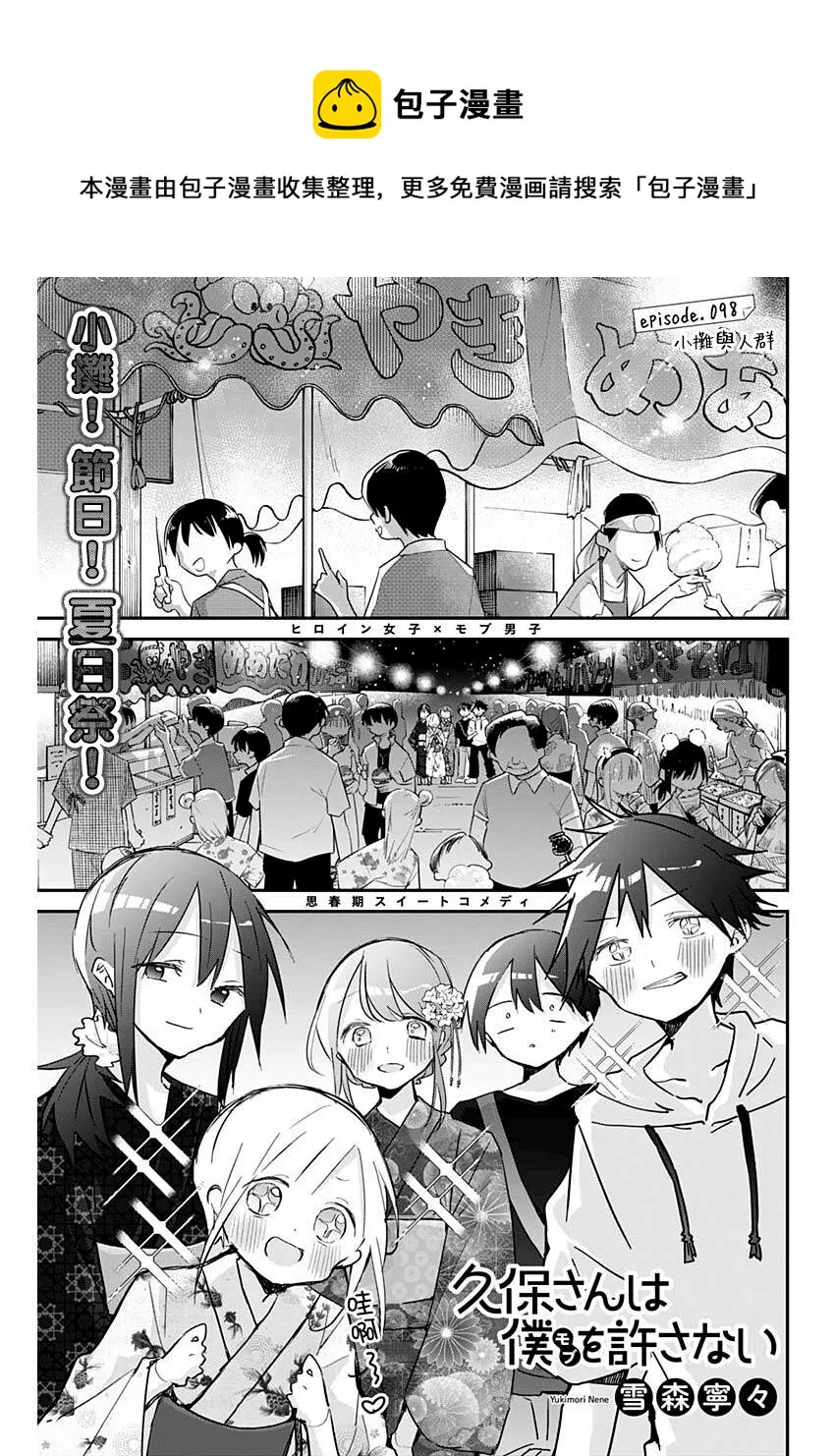 第98话 第1页