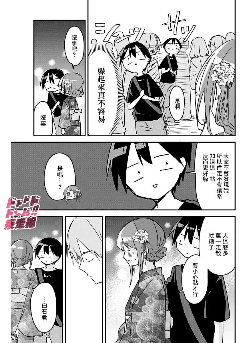 第98话 第3页