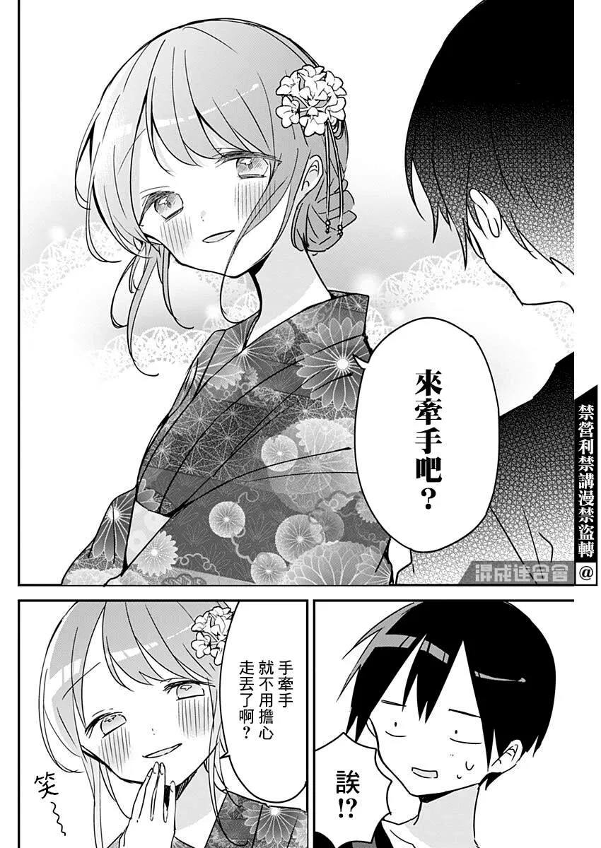 第98话 第4页