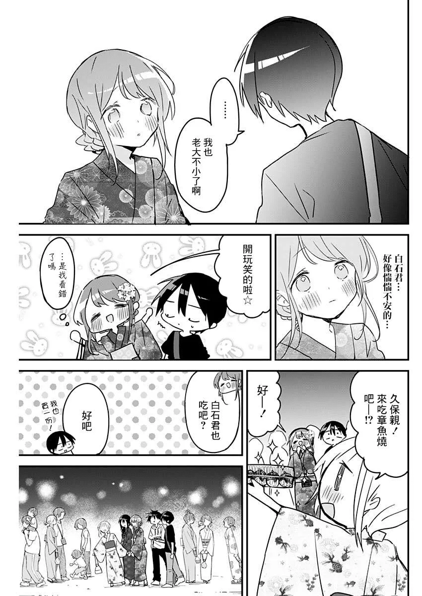 第98话 第5页