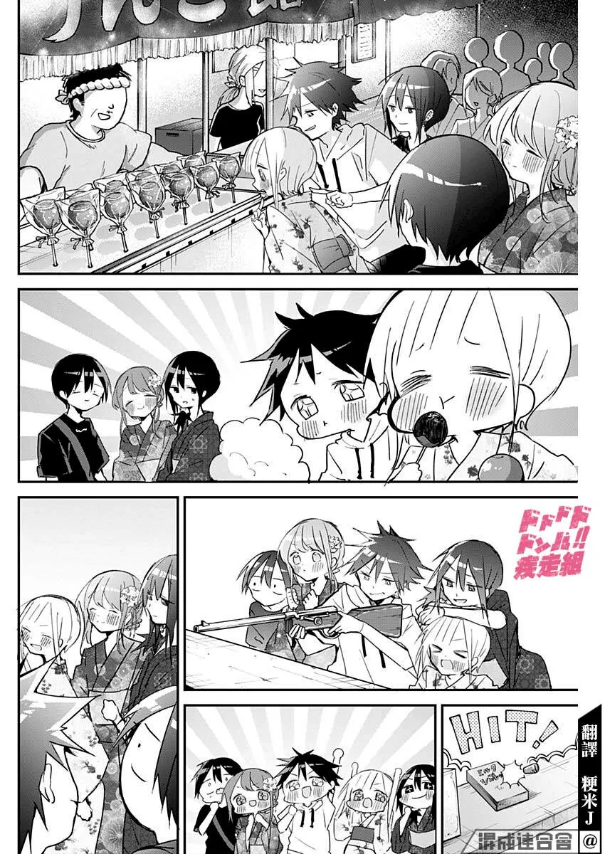 第98话 第6页