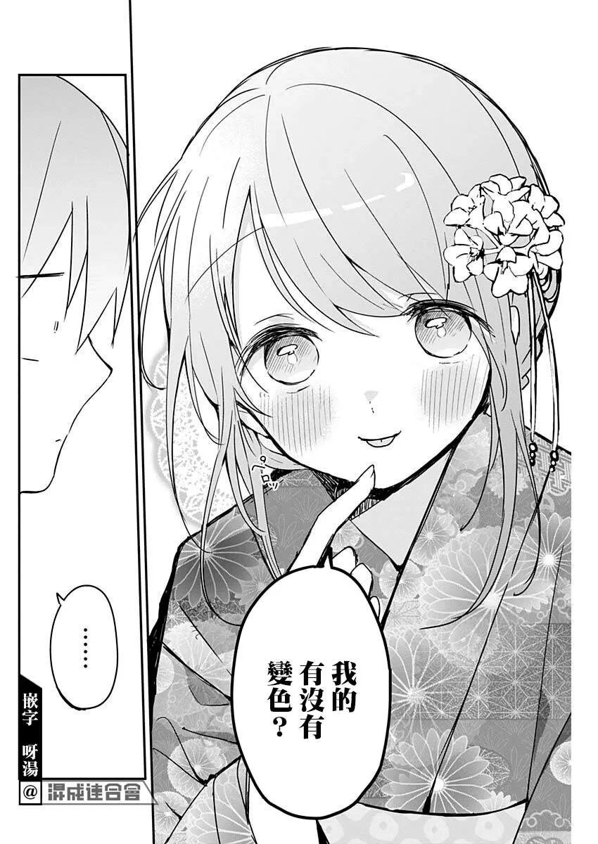 第98话 第8页