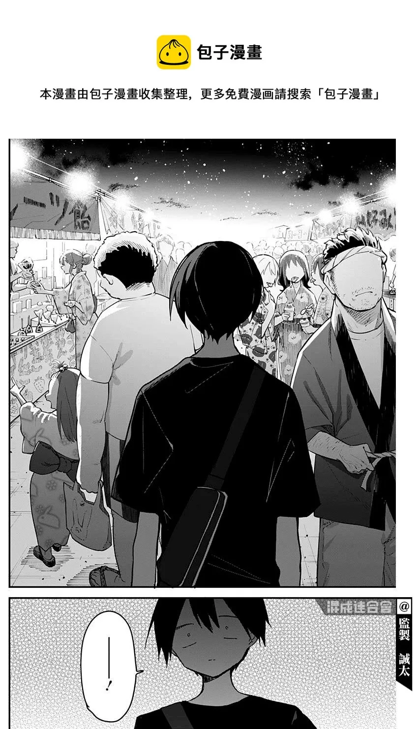 第98话 第10页