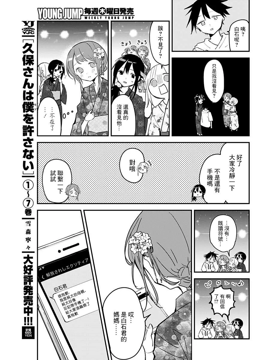 第98话 第11页