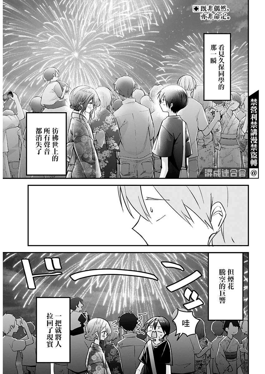 第100话 第2页
