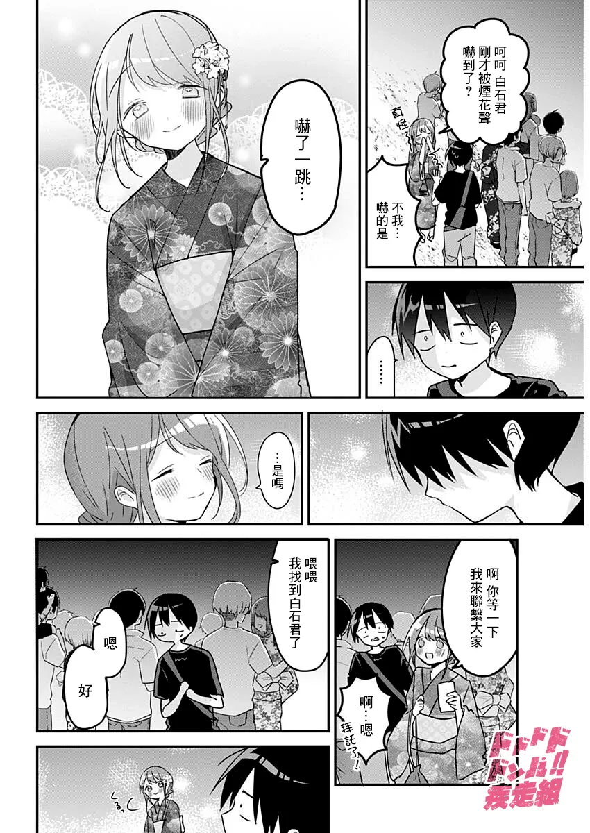 第100话 第3页