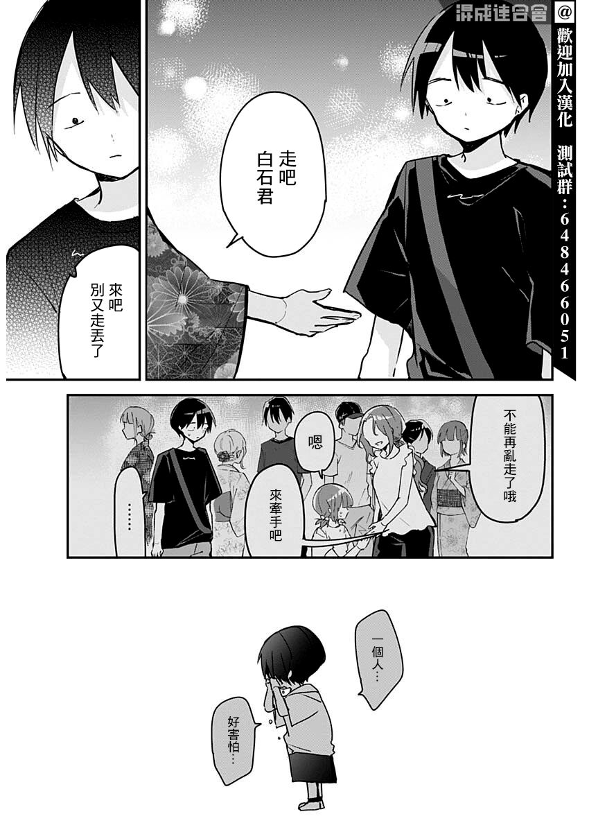 第100话 第4页