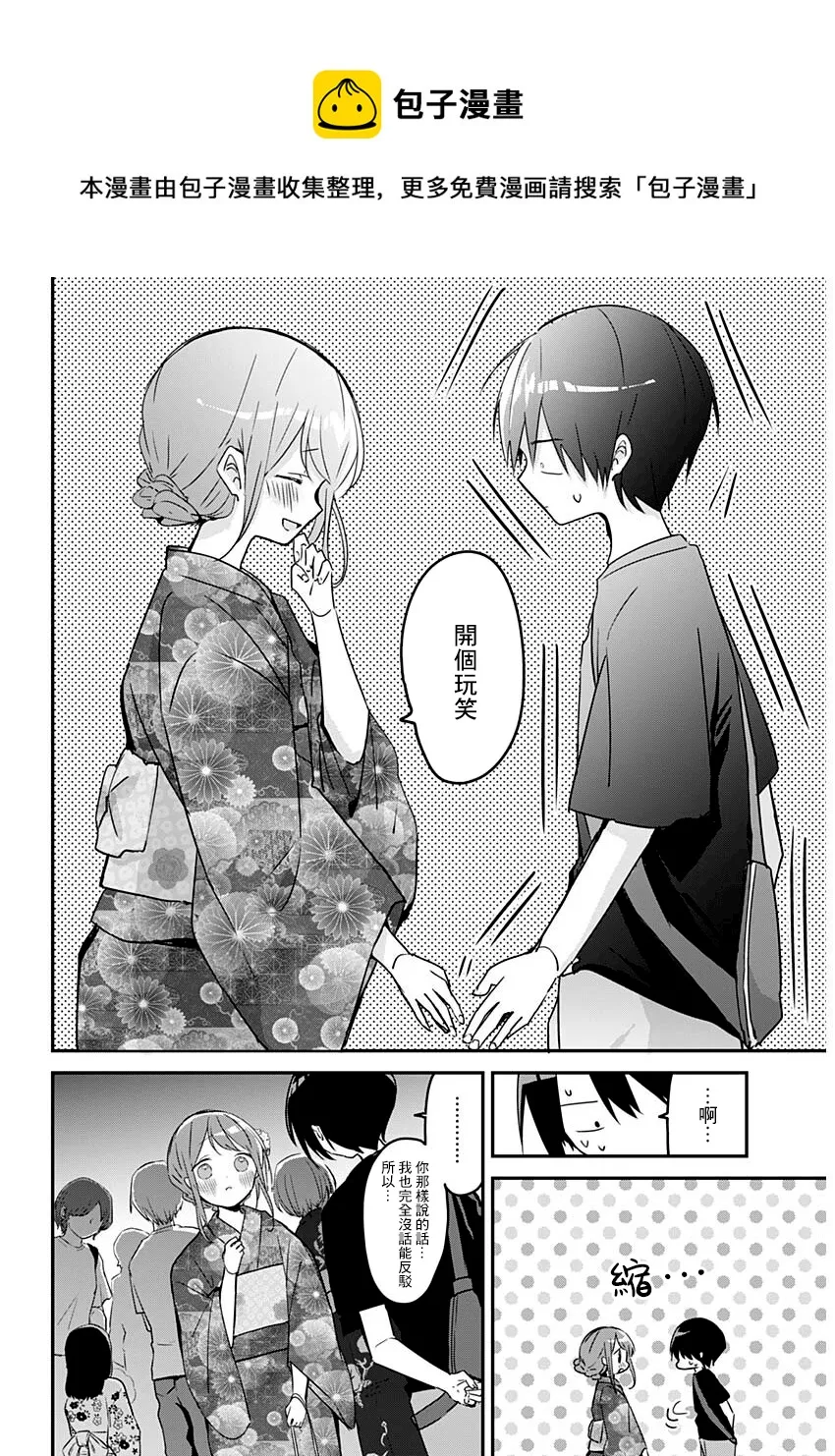 第100话 第5页
