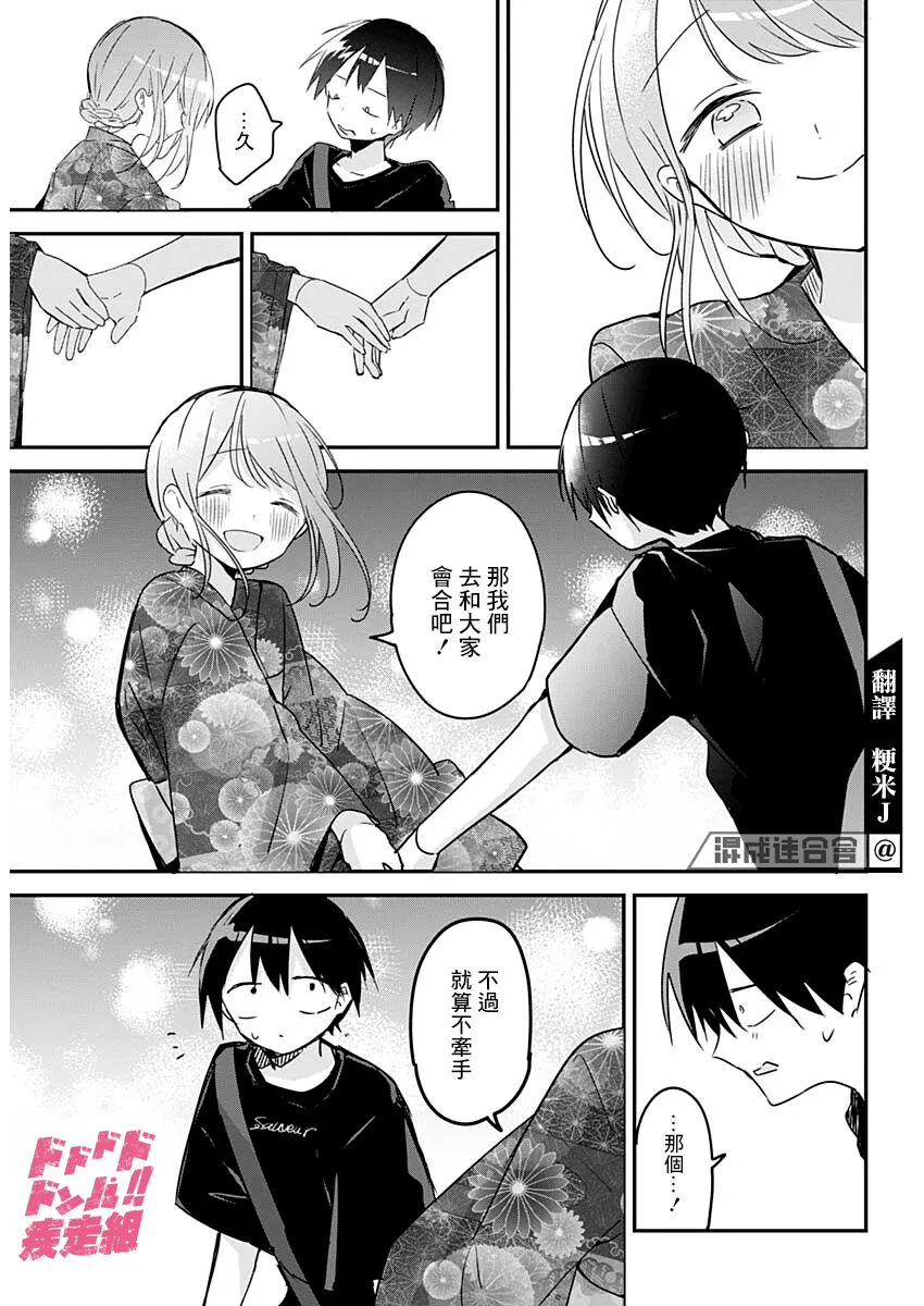 第100话 第6页