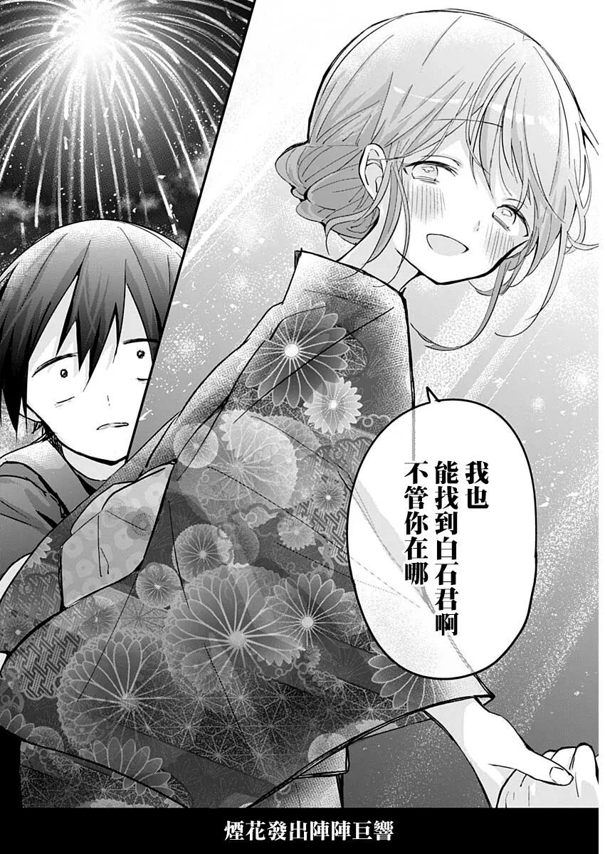 第100话 第7页