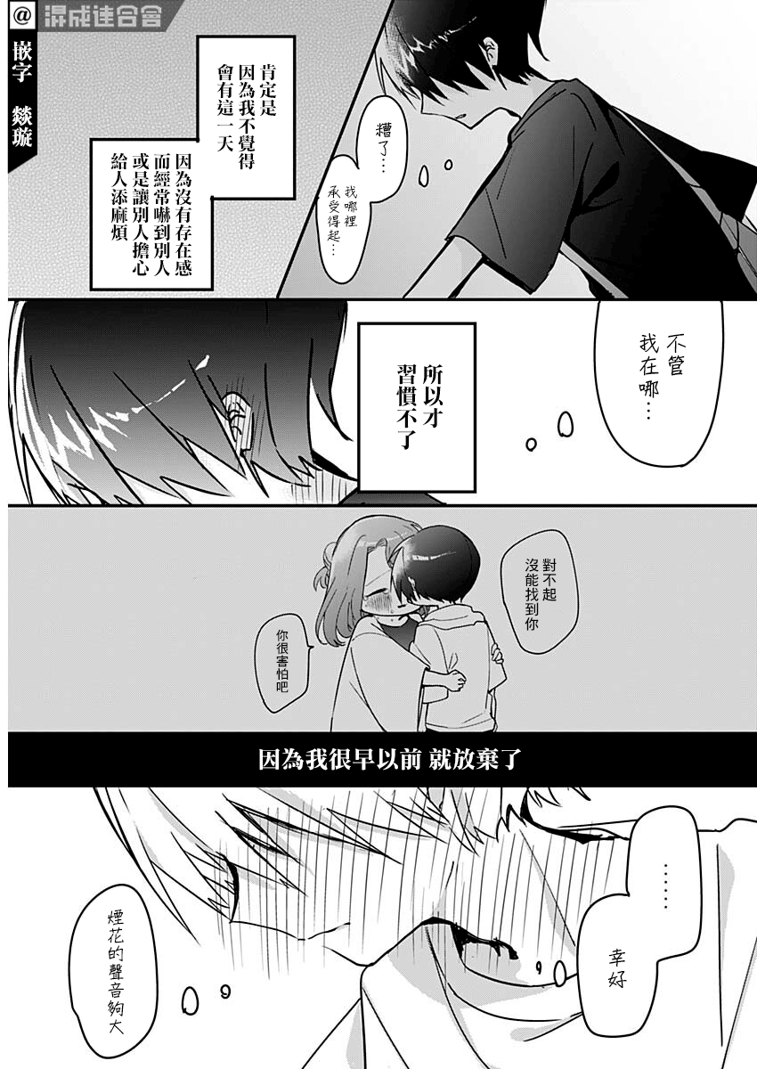 第100话 第8页