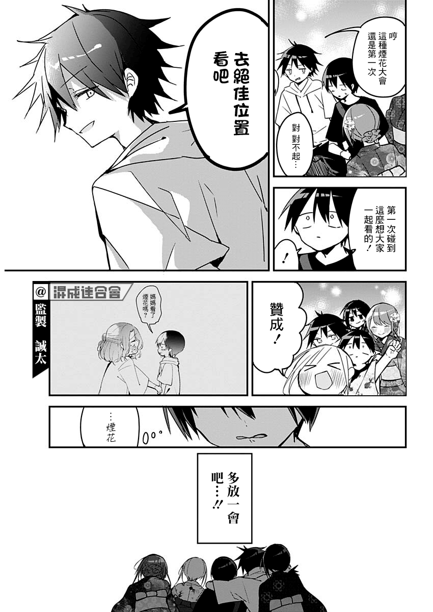 第100话 第10页