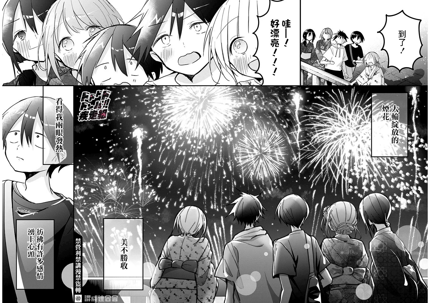 第100话 第11页