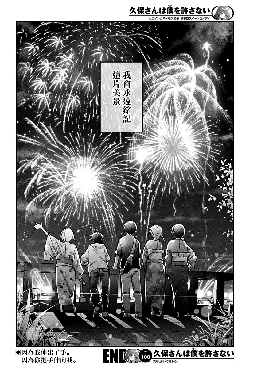 第100话 第12页