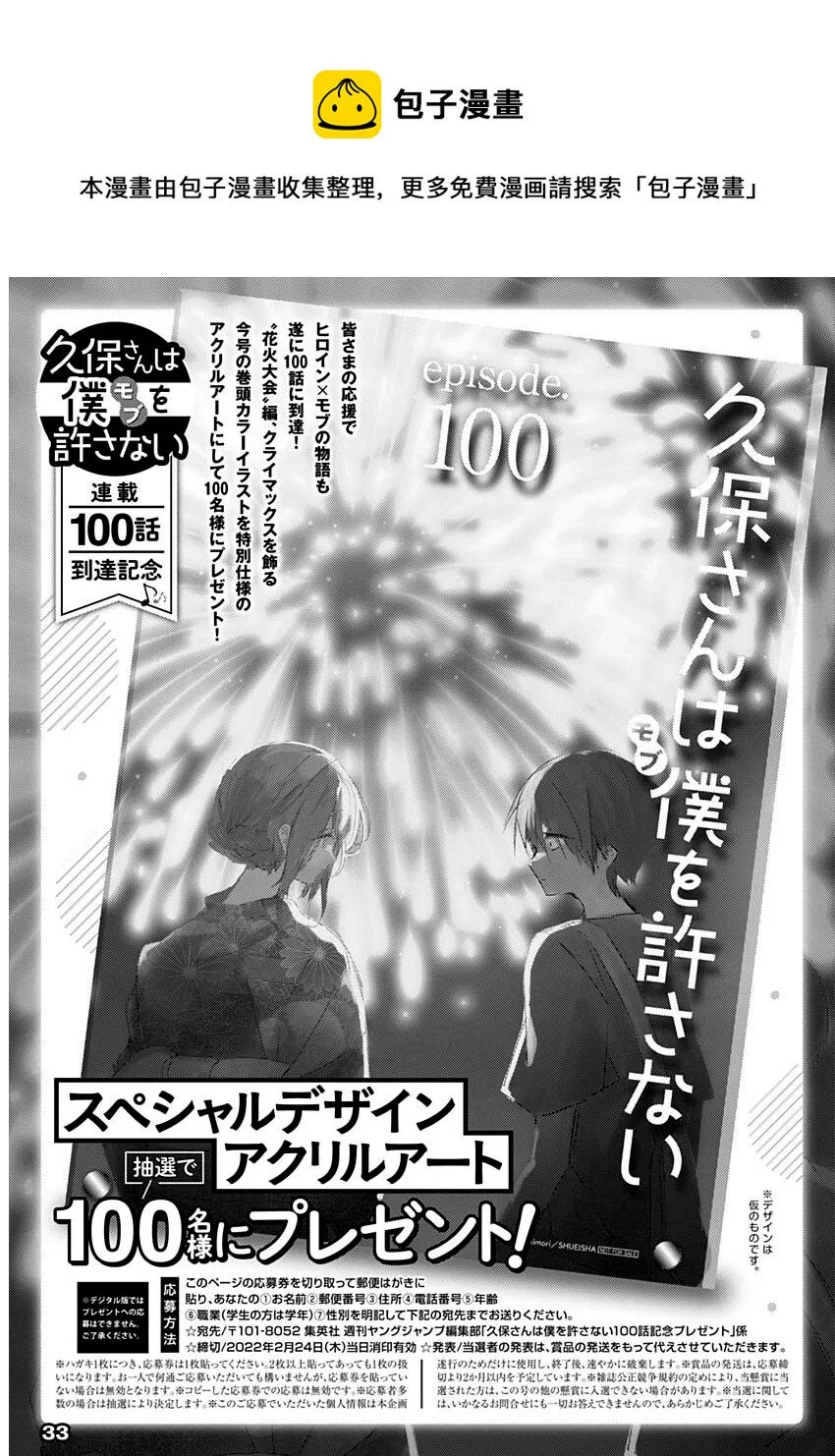 第100话 第13页