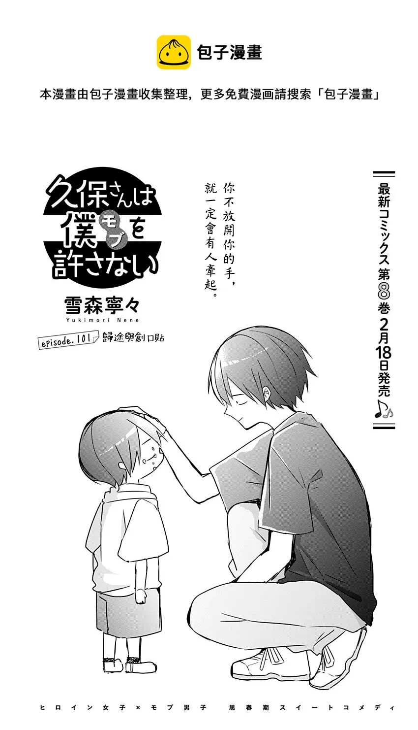 第101话 第1页