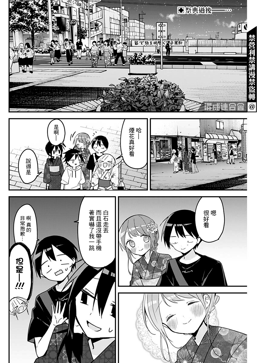 第101话 第2页