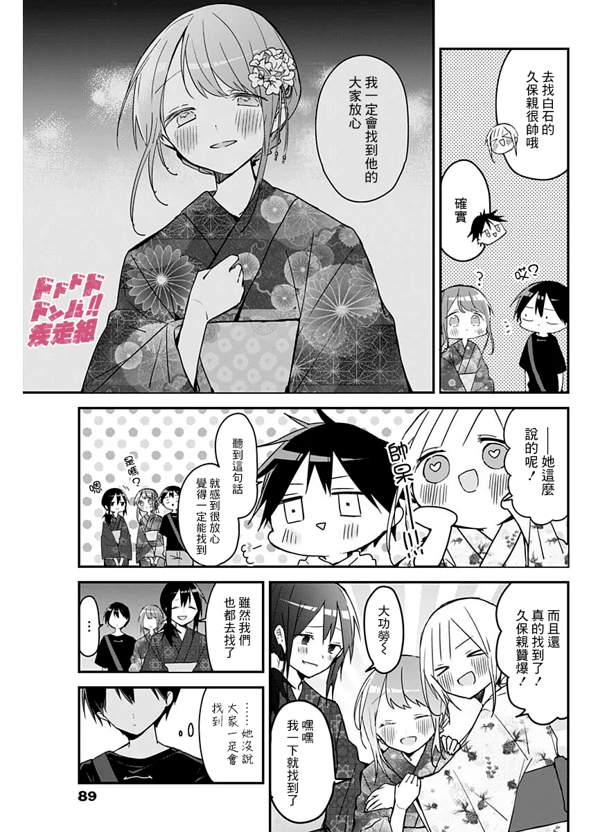 第101话 第3页