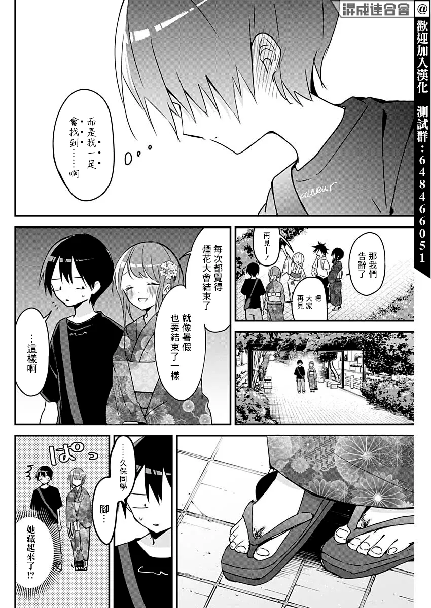 第101话 第4页