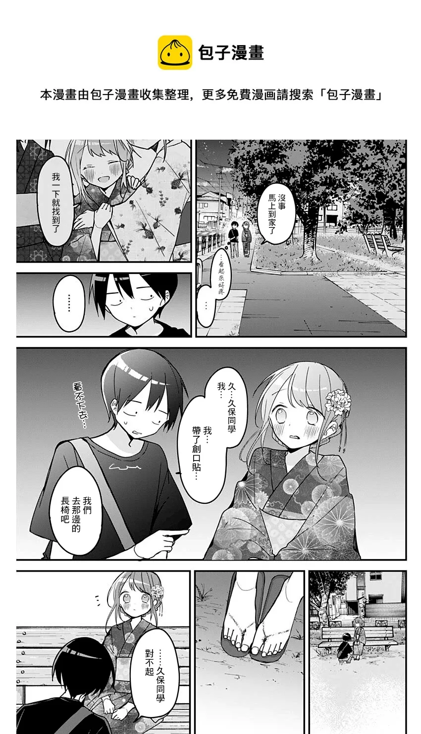 第101话 第5页