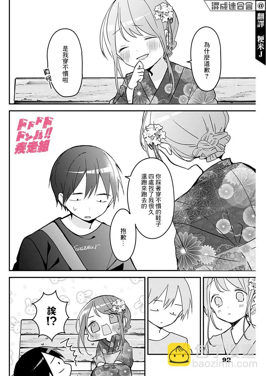 第101话 第6页