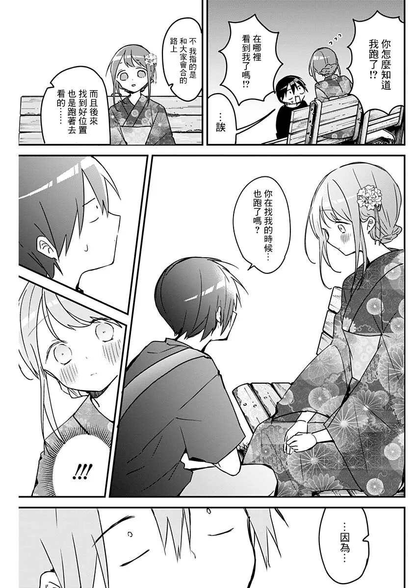 第101话 第7页