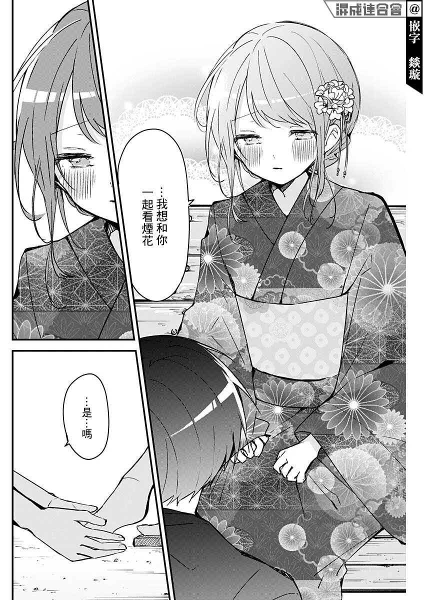 第101话 第8页