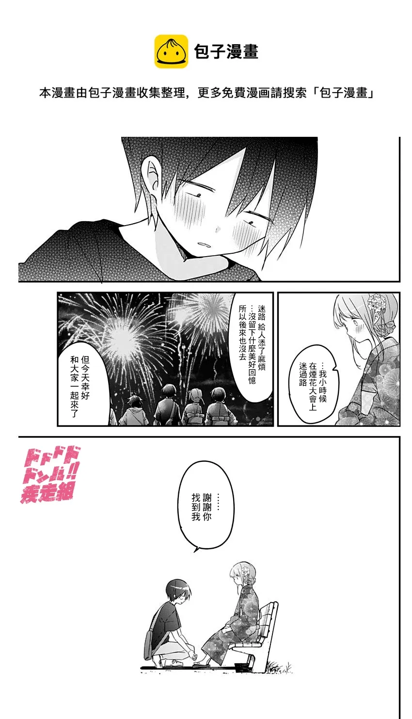 第101话 第9页