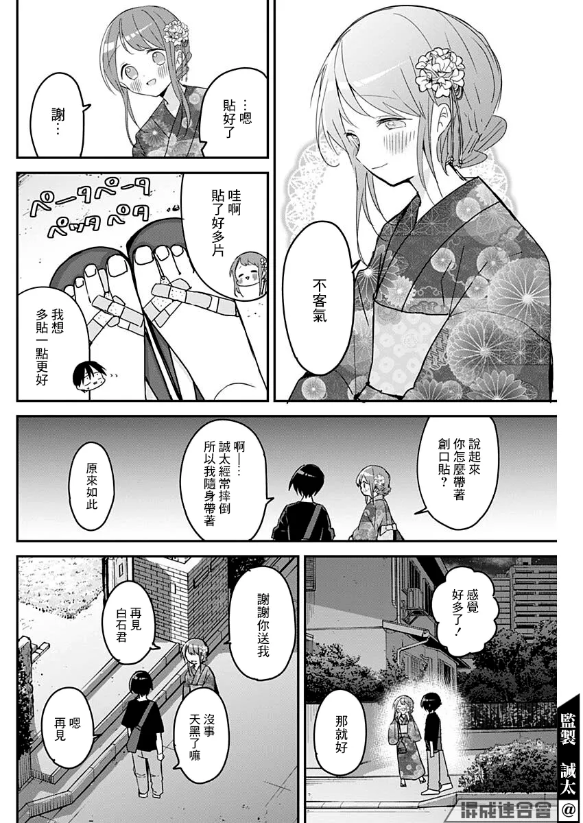 第101话 第10页