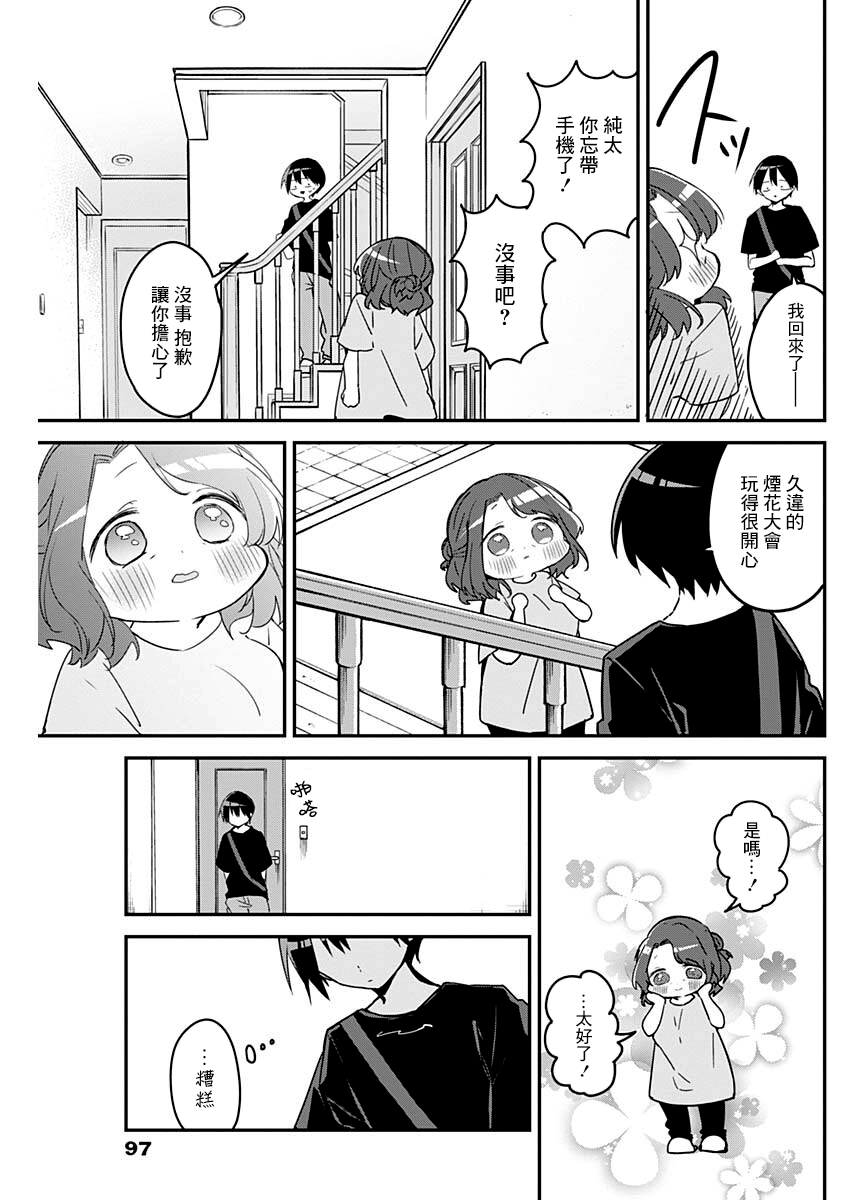 第101话 第11页