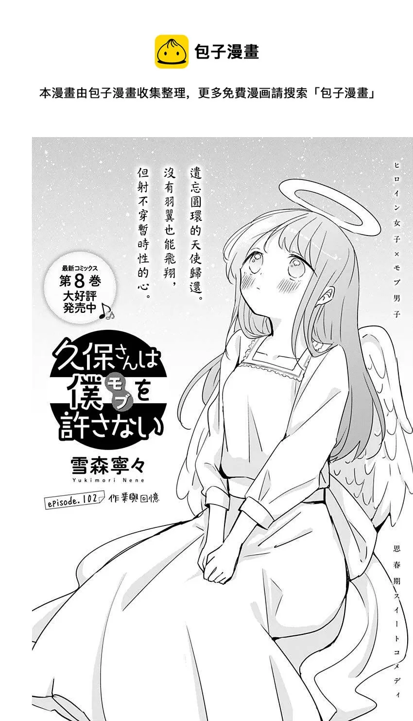 第102话 第1页