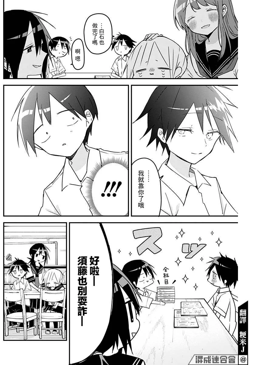第102话 第4页