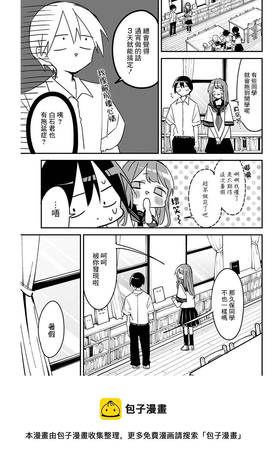 第102话 第5页