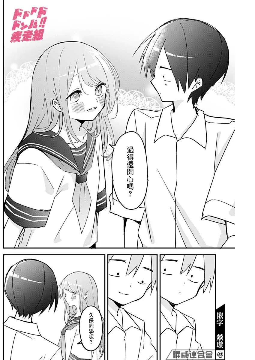 第102话 第6页