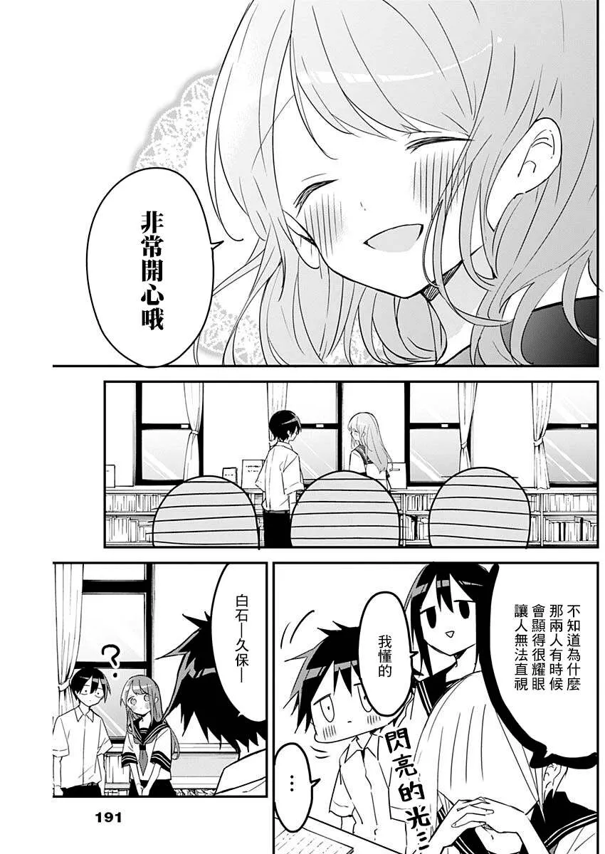 第102话 第7页