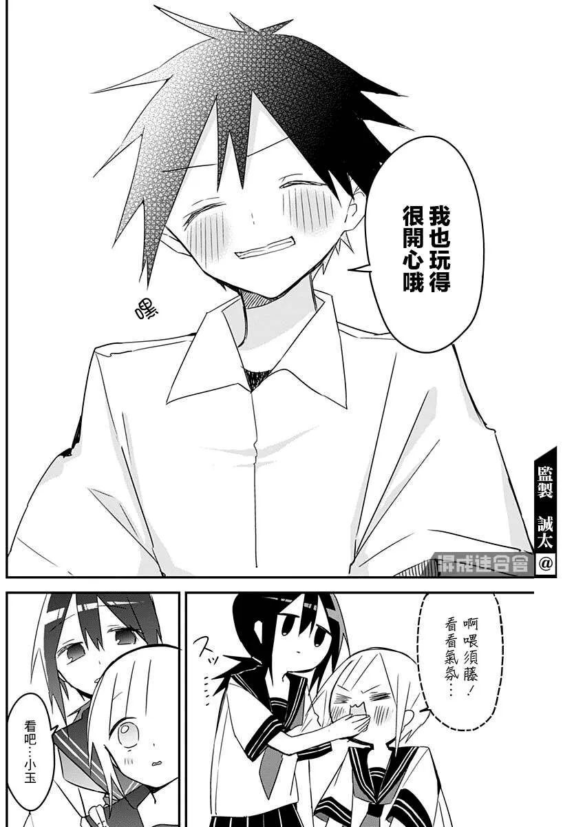 第102话 第8页