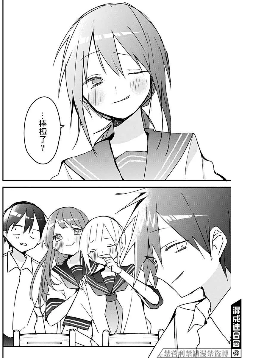 第102话 第10页