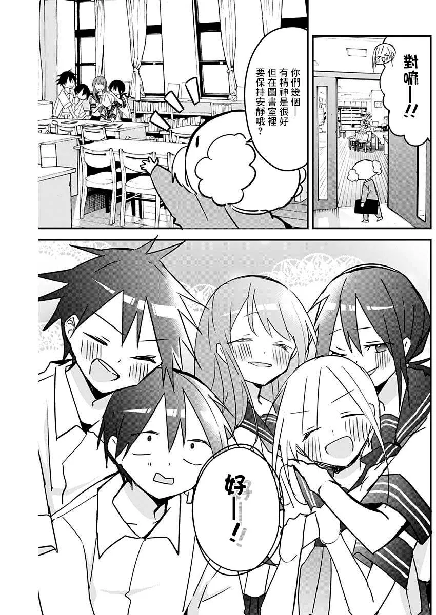 第102话 第11页