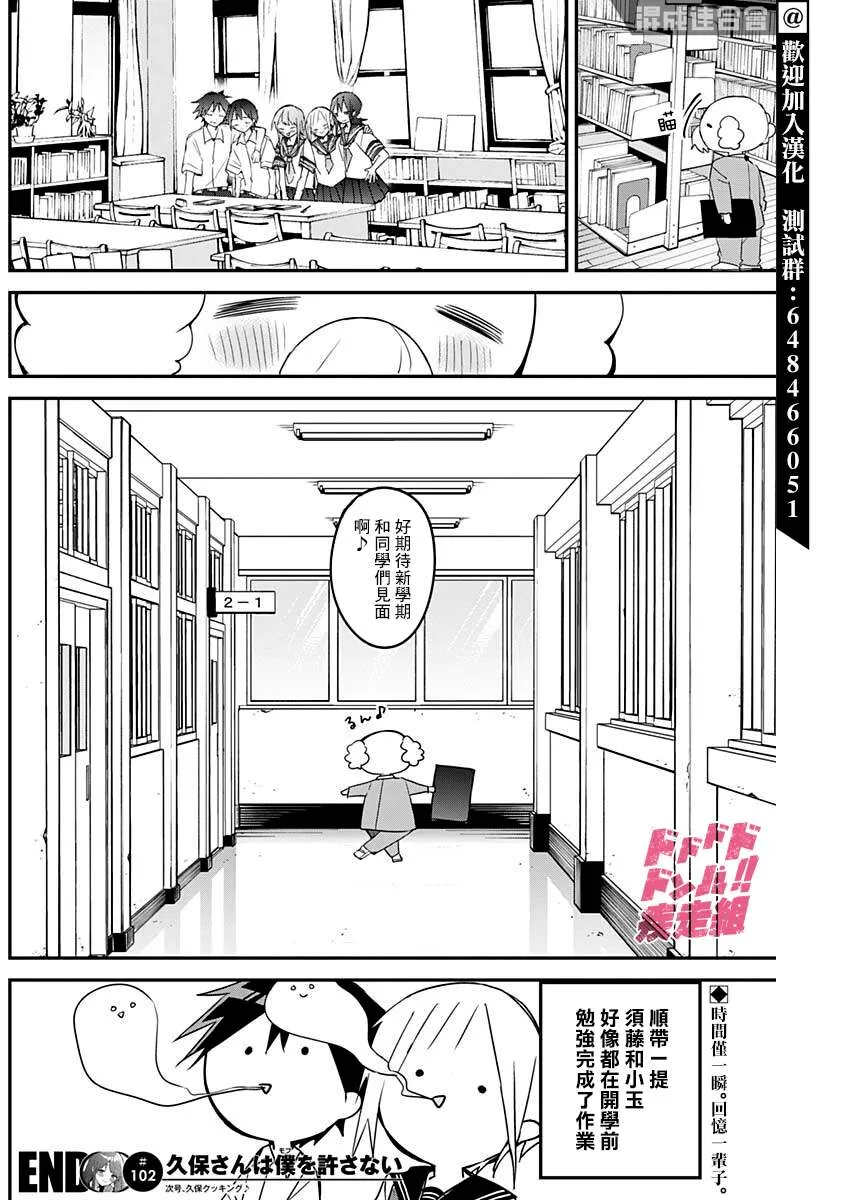 第102话 第12页